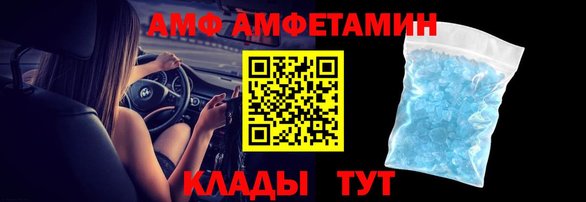 АМФ  Амфетамин  Соликамск  Вход с VPN  АМФ 98% 