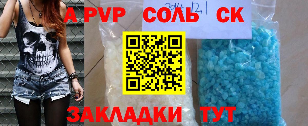 цены   Alfa_PVP мука  Alpha-PVP VHQ  APVP СК  Вход с VPN  Соликамск 