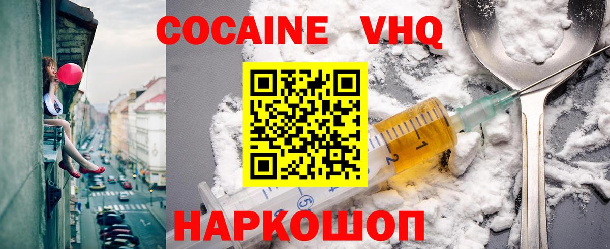 Кокаин 98%  где купить   Соликамск  Вход с VPN  Cocaine 97% 