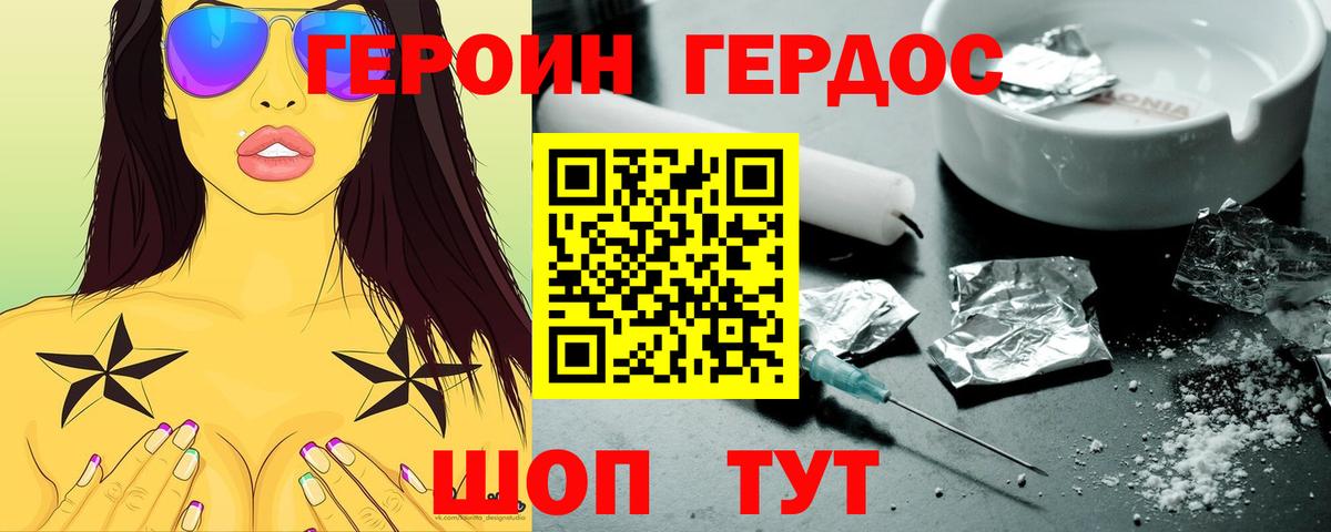 ГЕРОИН  Вход с VPN  Соликамск  ГЕРОИН белый 
