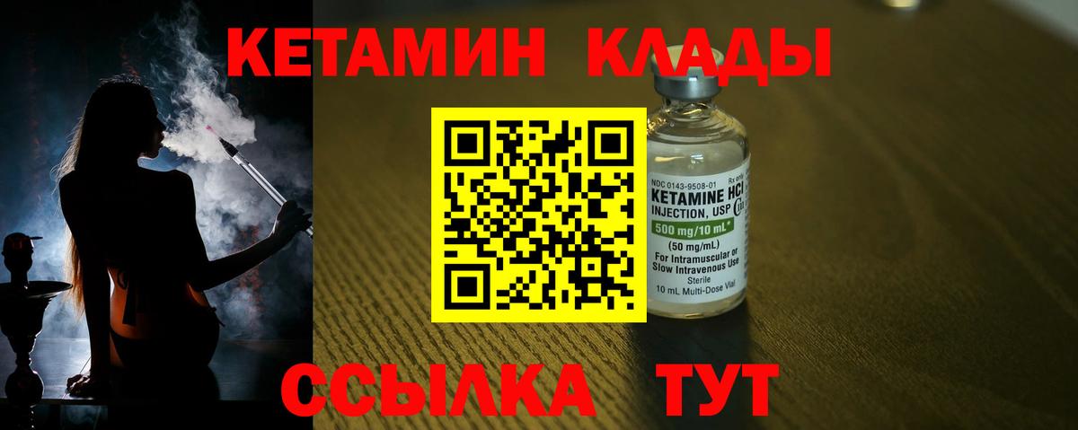 Соликамск  Кетамин ketamine  Вход с VPN  КЕТАМИН VHQ 