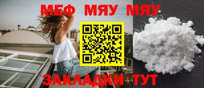 мяу мяу кристалл Пугачёв