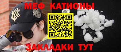 мяу мяу кристалл Пугачёв