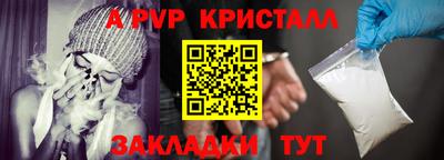 мяу мяу кристалл Пугачёв