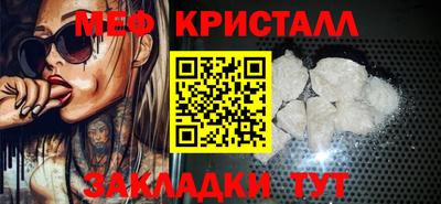 мяу мяу кристалл Пугачёв