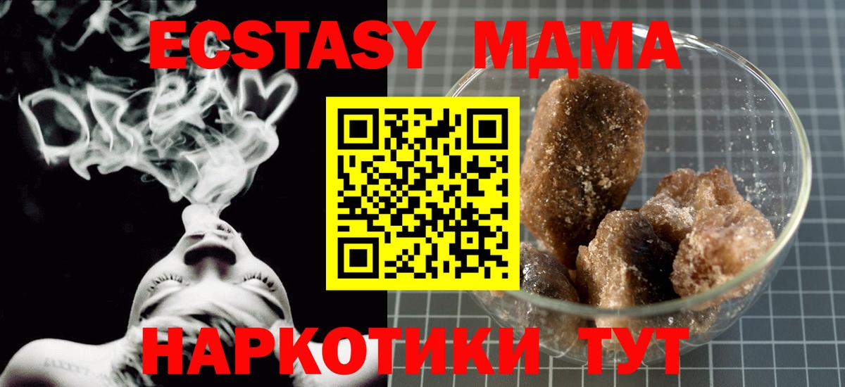 MDMA кристаллы  МДМА  Соликамск  МДМА crystal  Вход с VPN 