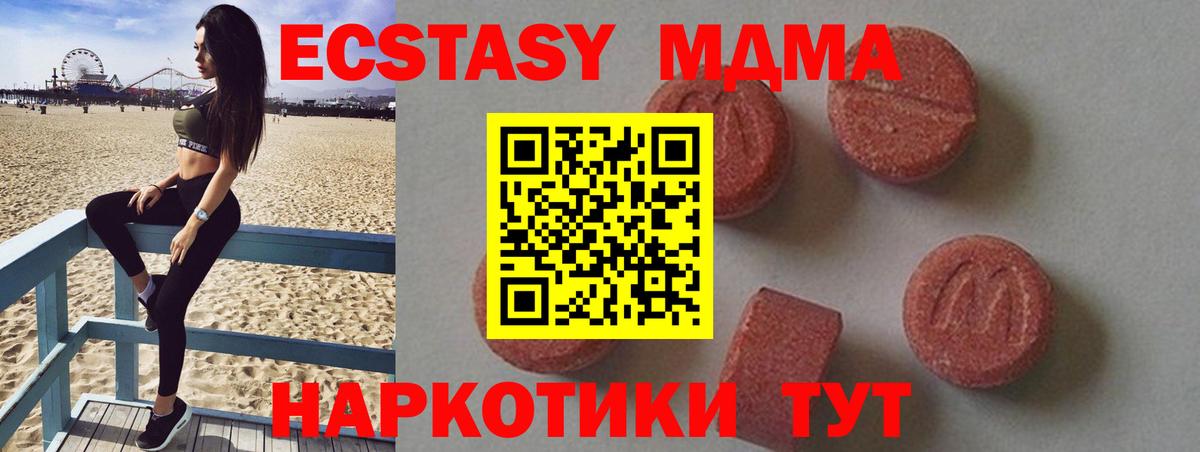 МДМА crystal Соликамск