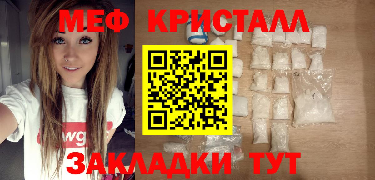 Меф мяу мяу  Меф кристаллы  Мефедрон  МЕФ  Соликамск  Вход с VPN 
