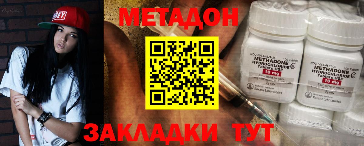 MEGA зеркало  МЕТАДОН кристалл  Вход с VPN  Соликамск 