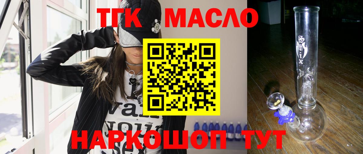 ТГК вейп  Вход с VPN  Соликамск  Дистиллят ТГК концентрат 