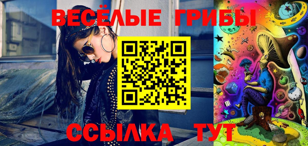 Псилоцибиновые грибы MAGIC MUSHROOMS  Вход с VPN  Соликамск 